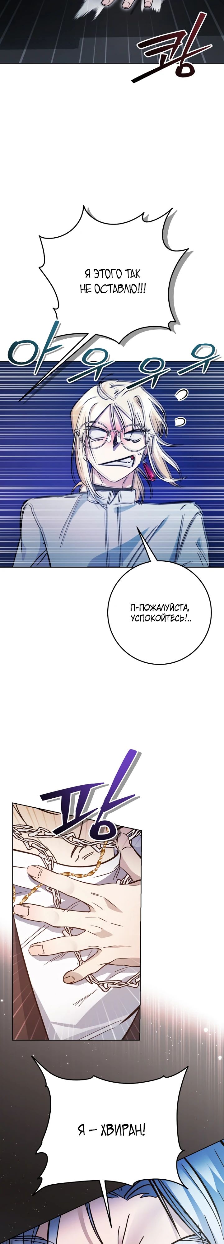 Манга Ленивый Чародей из другого мира становится Госслужащим - Глава 58 Страница 11