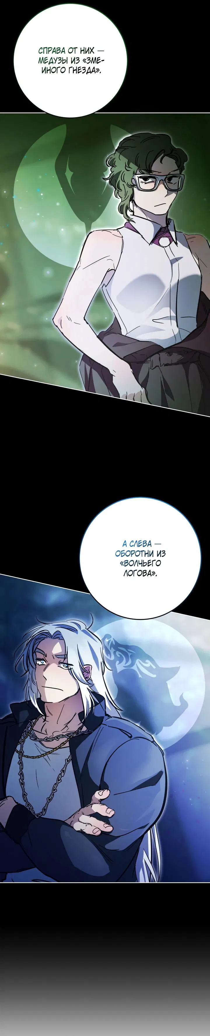 Манга Ленивый Чародей из другого мира становится Госслужащим - Глава 58 Страница 6