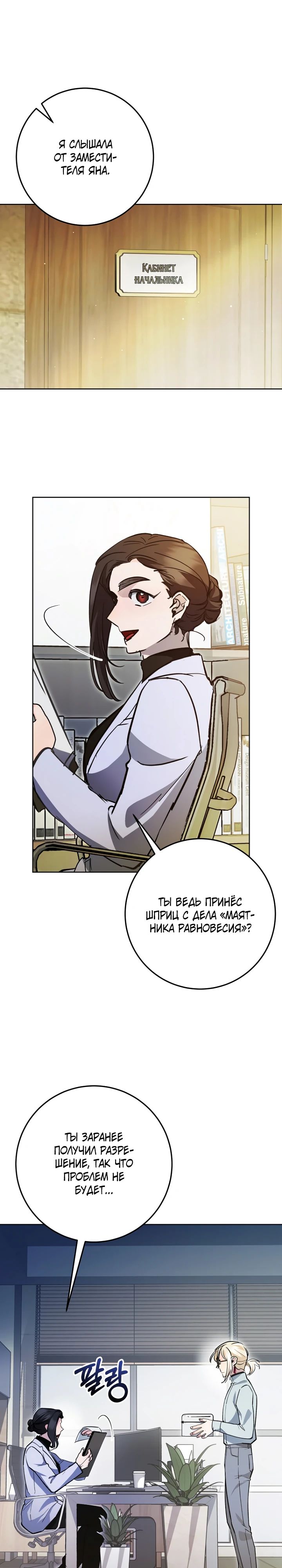 Манга Ленивый Чародей из другого мира становится Госслужащим - Глава 58 Страница 17