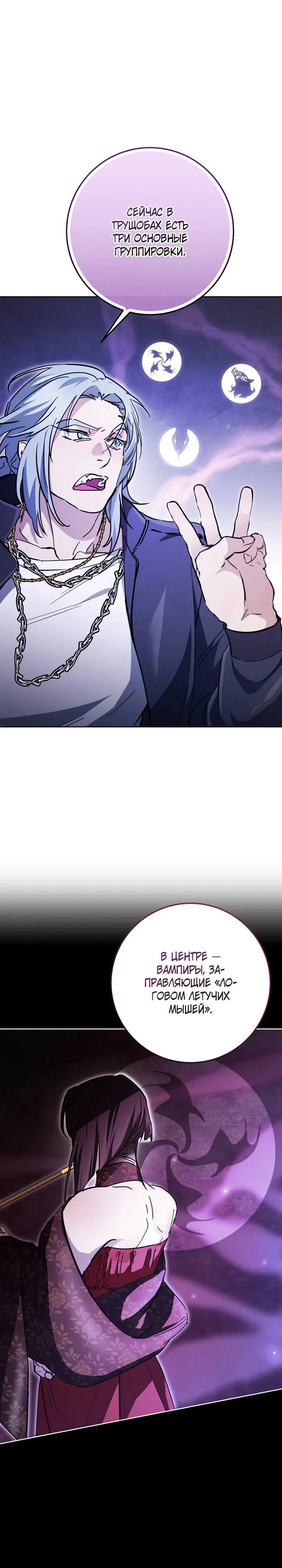 Манга Ленивый Чародей из другого мира становится Госслужащим - Глава 58 Страница 5