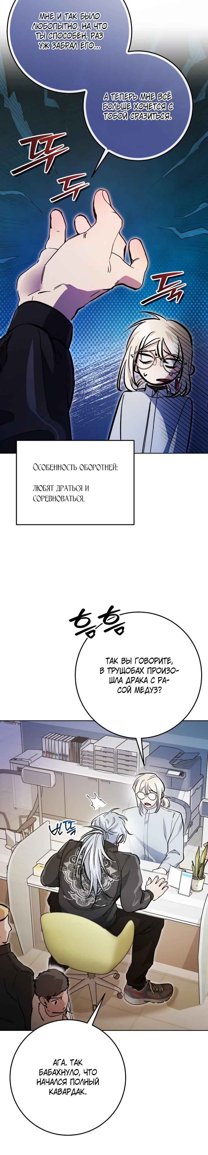 Манга Ленивый Чародей из другого мира становится Госслужащим - Глава 58 Страница 4