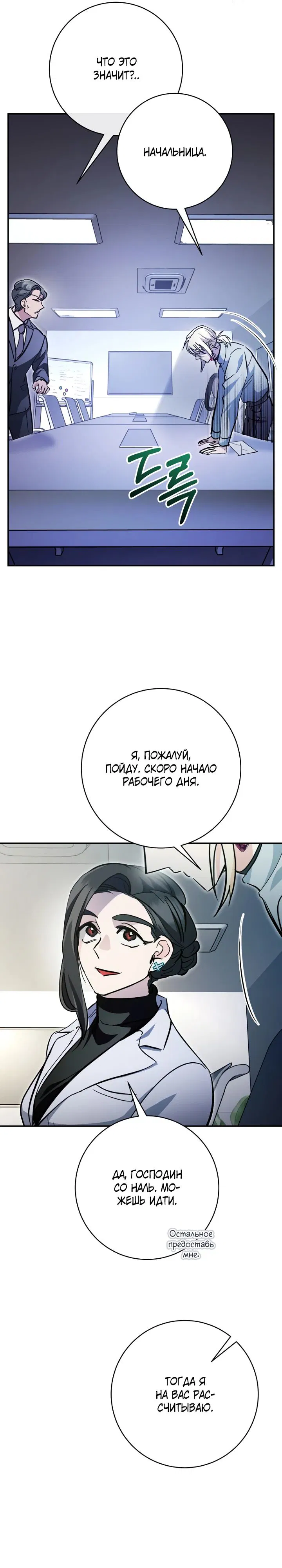 Манга Ленивый Чародей из другого мира становится Госслужащим - Глава 57 Страница 6