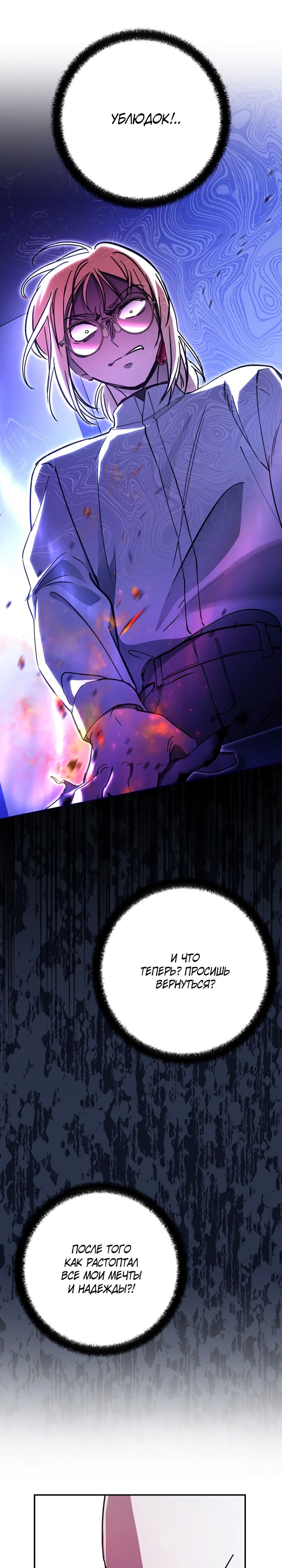 Манга Ленивый Чародей из другого мира становится Госслужащим - Глава 57 Страница 16