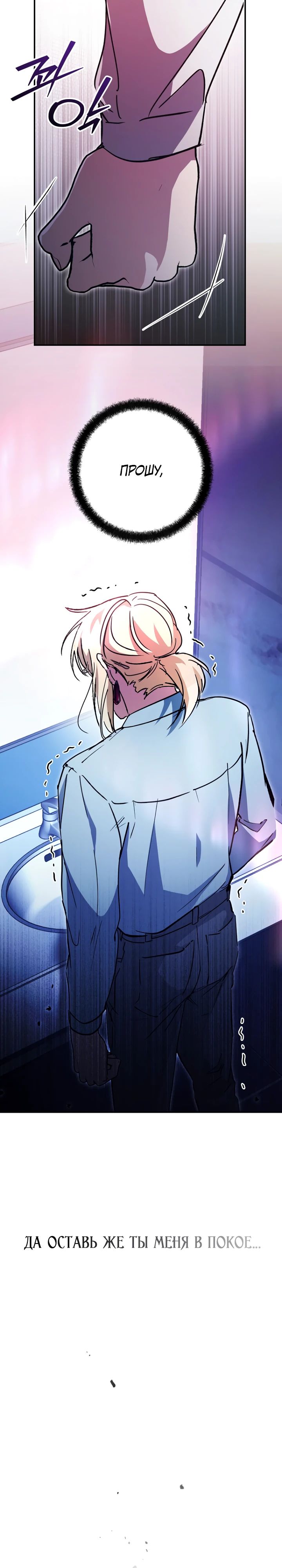 Манга Ленивый Чародей из другого мира становится Госслужащим - Глава 57 Страница 17