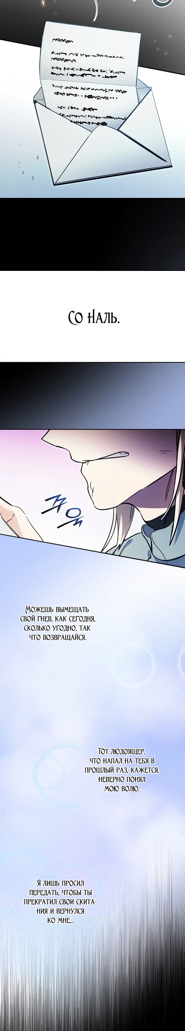 Манга Ленивый Чародей из другого мира становится Госслужащим - Глава 57 Страница 14