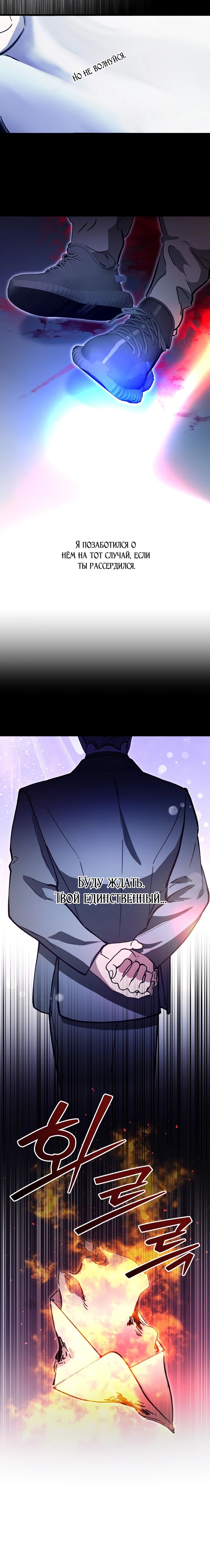 Манга Ленивый Чародей из другого мира становится Госслужащим - Глава 57 Страница 15