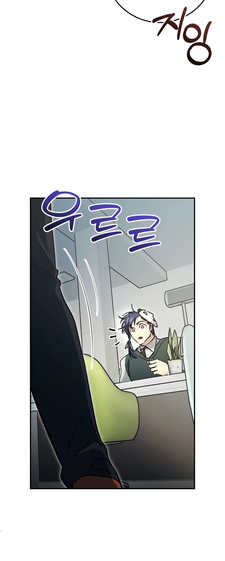 Манга Ленивый Чародей из другого мира становится Госслужащим - Глава 57 Страница 20