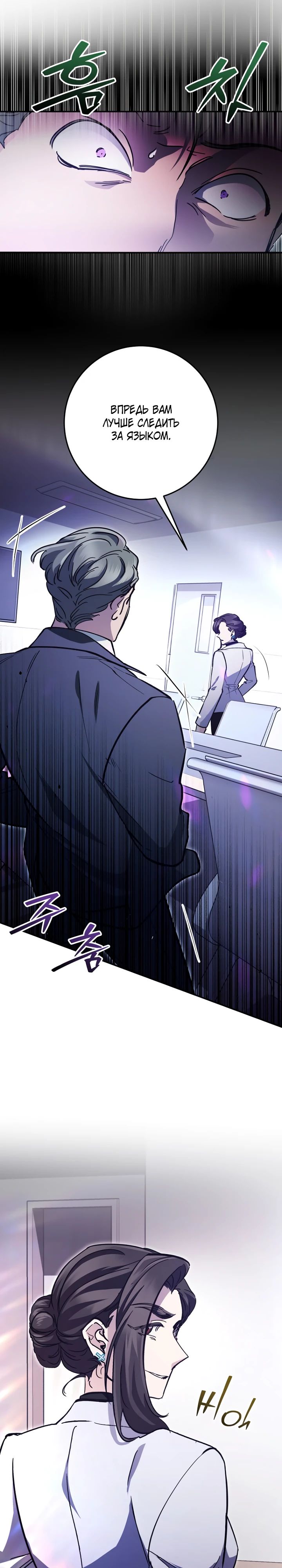 Манга Ленивый Чародей из другого мира становится Госслужащим - Глава 57 Страница 9