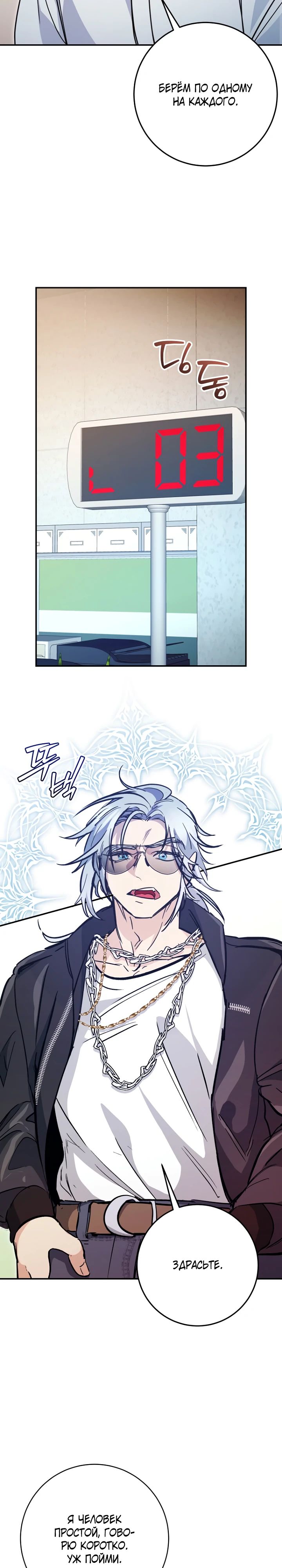 Манга Ленивый Чародей из другого мира становится Госслужащим - Глава 57 Страница 23