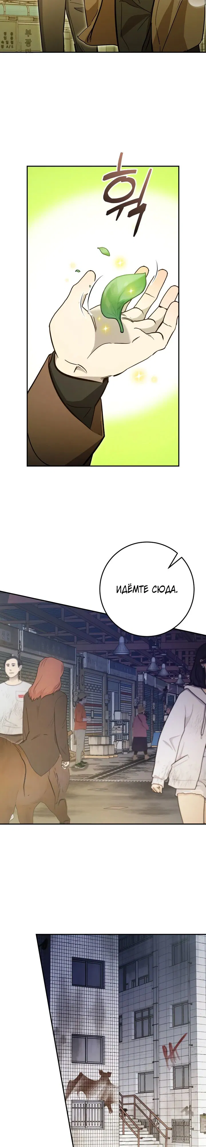 Манга Ленивый Чародей из другого мира становится Госслужащим - Глава 59 Страница 10