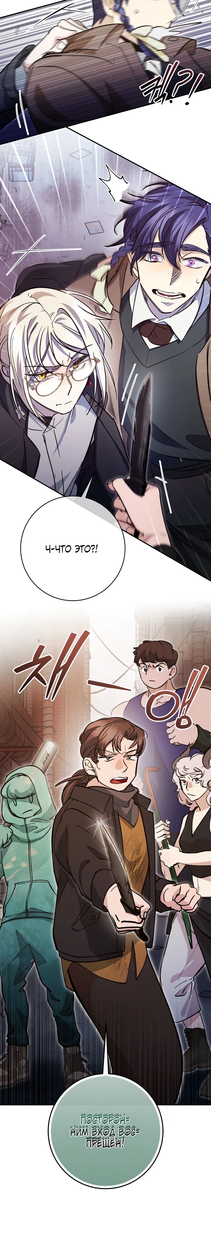 Манга Ленивый Чародей из другого мира становится Госслужащим - Глава 59 Страница 12