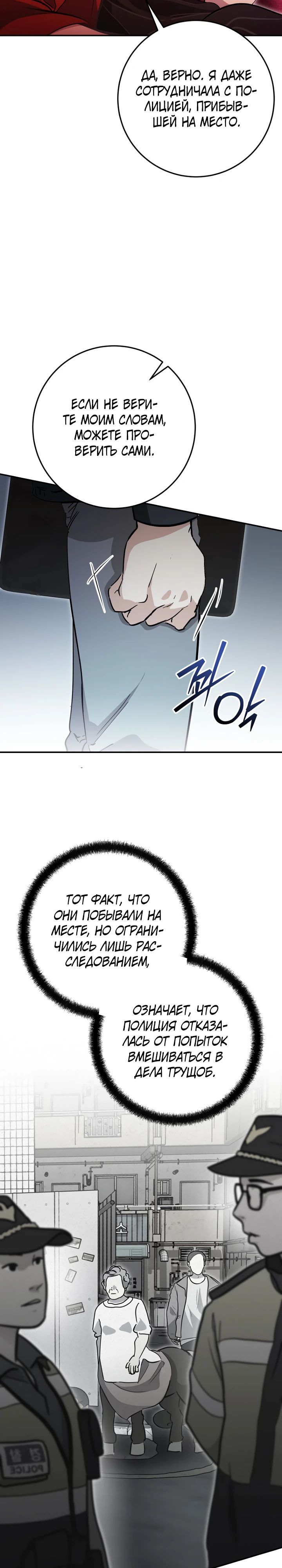 Манга Ленивый Чародей из другого мира становится Госслужащим - Глава 59 Страница 27