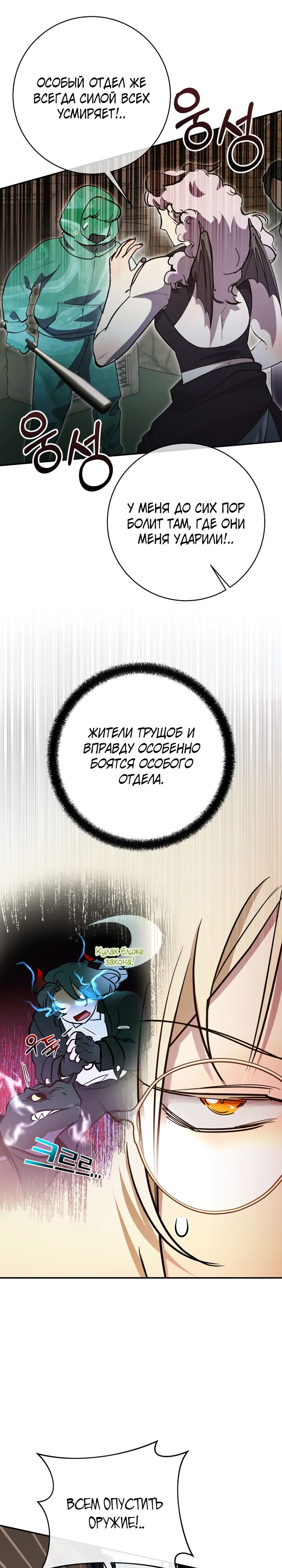 Манга Ленивый Чародей из другого мира становится Госслужащим - Глава 59 Страница 14