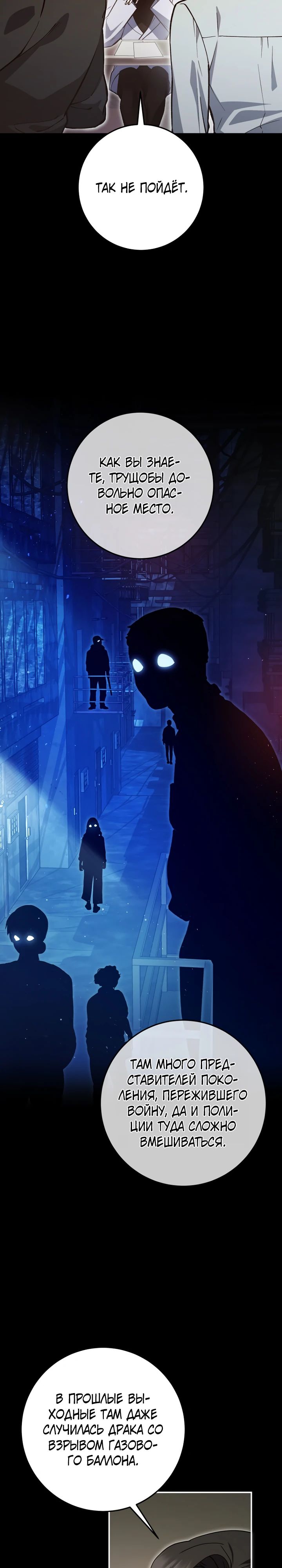 Манга Ленивый Чародей из другого мира становится Госслужащим - Глава 59 Страница 3