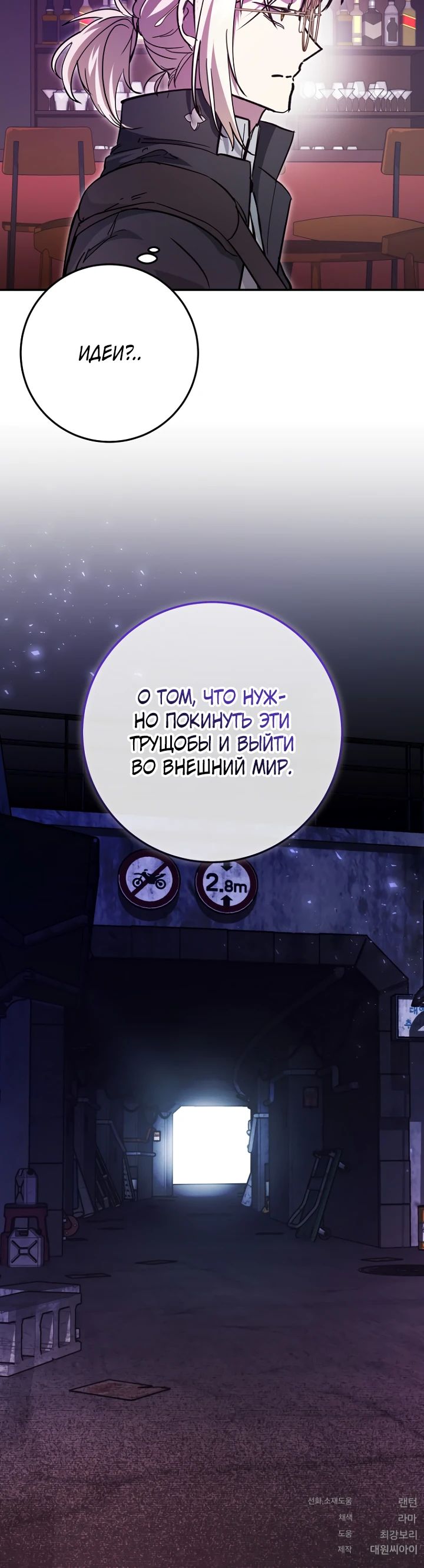 Манга Ленивый Чародей из другого мира становится Госслужащим - Глава 59 Страница 30