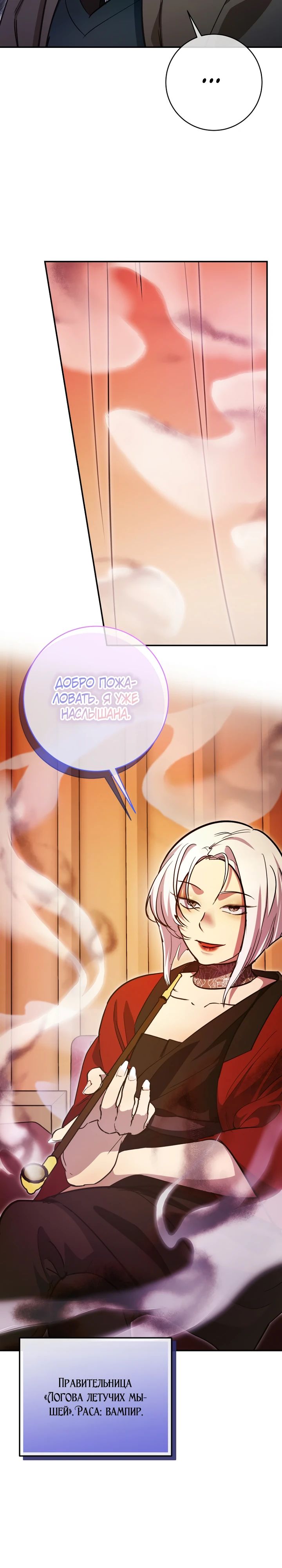 Манга Ленивый Чародей из другого мира становится Госслужащим - Глава 59 Страница 20