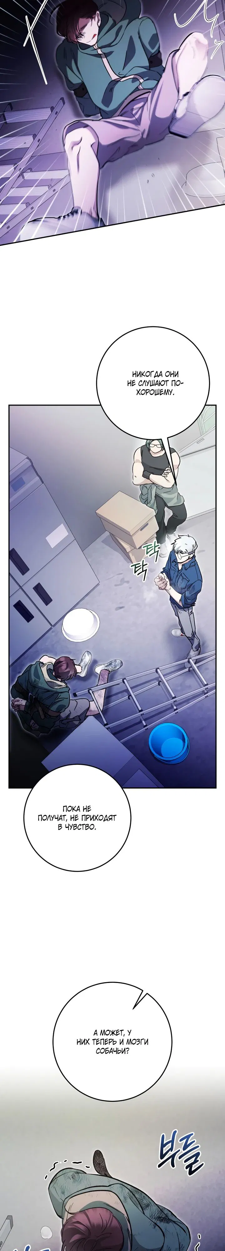 Манга Ленивый Чародей из другого мира становится Госслужащим - Глава 61 Страница 5