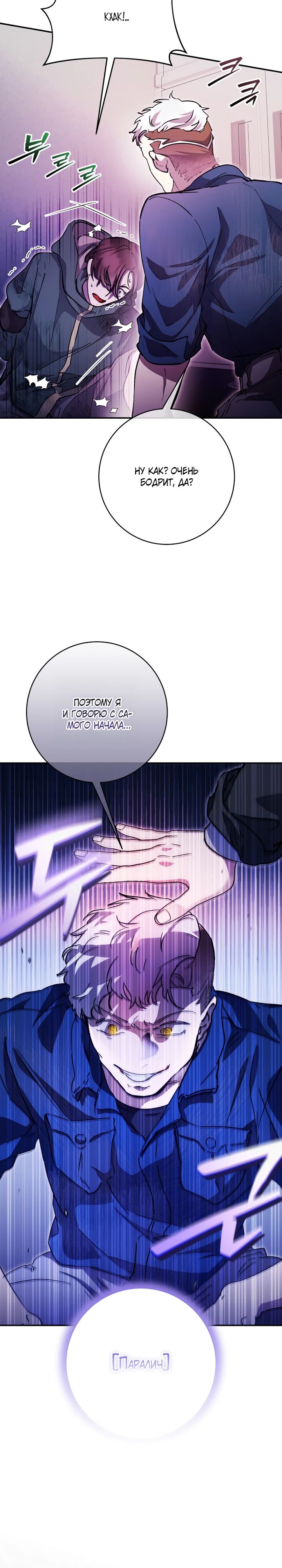 Манга Ленивый Чародей из другого мира становится Госслужащим - Глава 61 Страница 8