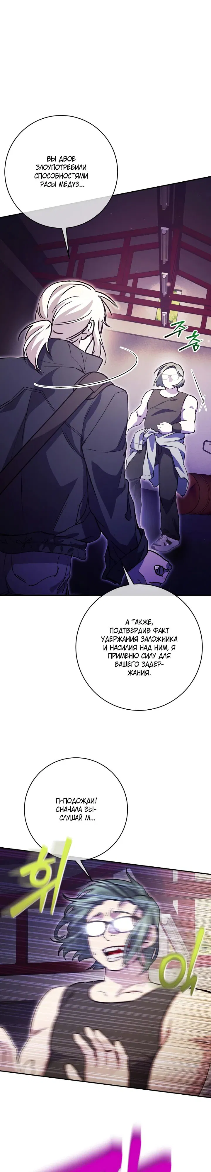 Манга Ленивый Чародей из другого мира становится Госслужащим - Глава 61 Страница 10