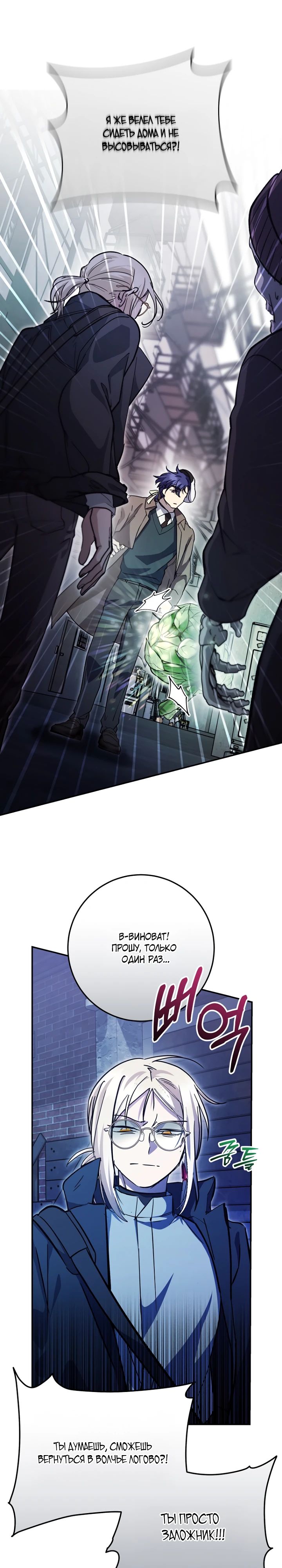 Манга Ленивый Чародей из другого мира становится Госслужащим - Глава 61 Страница 1