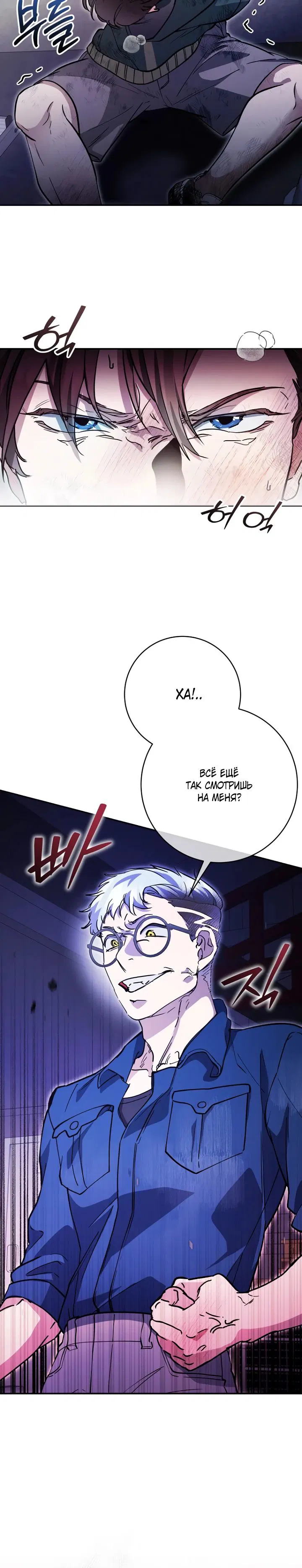 Манга Ленивый Чародей из другого мира становится Госслужащим - Глава 61 Страница 6