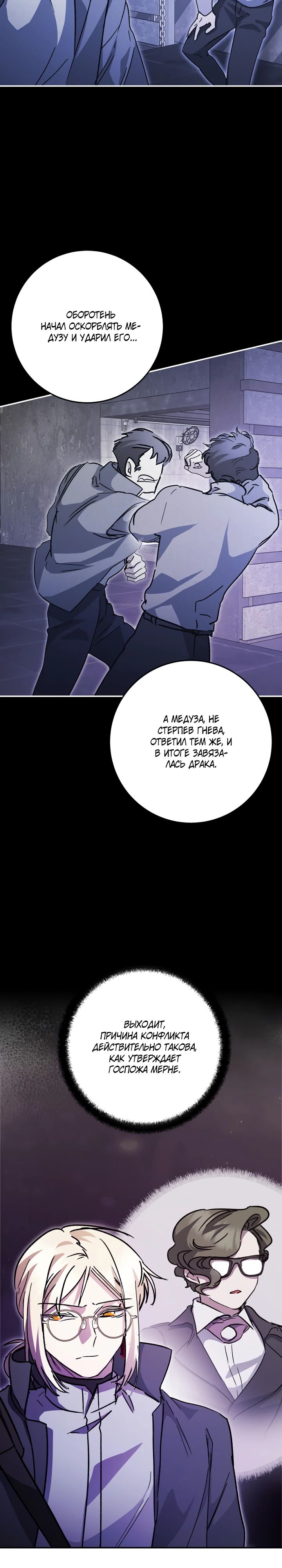 Манга Ленивый Чародей из другого мира становится Госслужащим - Глава 61 Страница 17