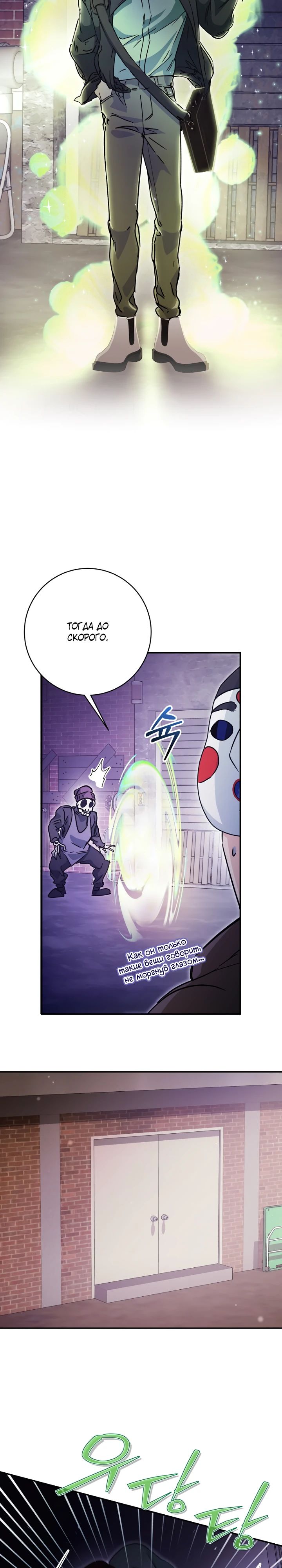 Манга Ленивый Чародей из другого мира становится Госслужащим - Глава 61 Страница 4