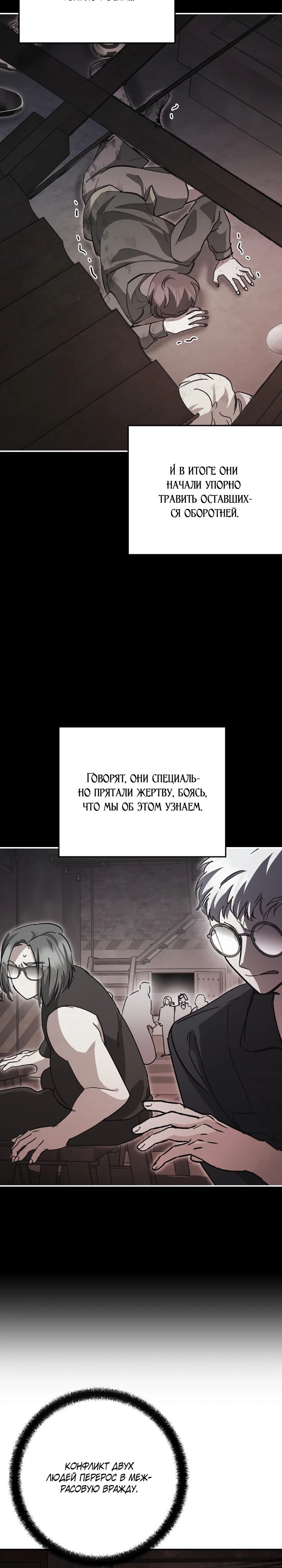 Манга Ленивый Чародей из другого мира становится Госслужащим - Глава 61 Страница 23