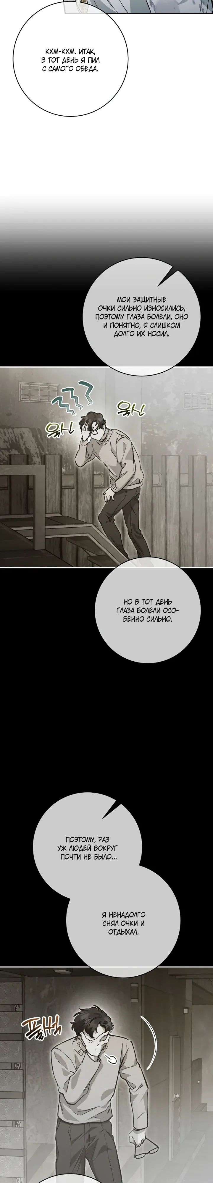 Манга Ленивый Чародей из другого мира становится Госслужащим - Глава 62 Страница 11