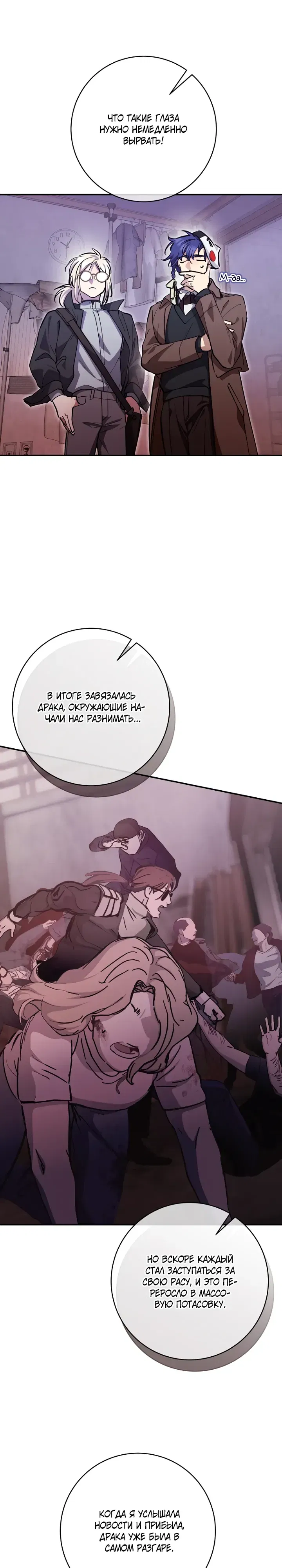 Манга Ленивый Чародей из другого мира становится Госслужащим - Глава 62 Страница 17