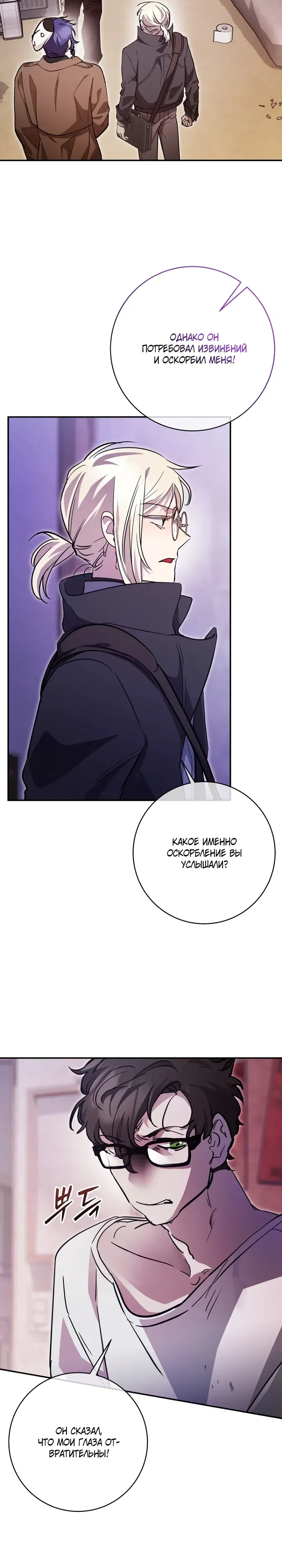 Манга Ленивый Чародей из другого мира становится Госслужащим - Глава 62 Страница 16