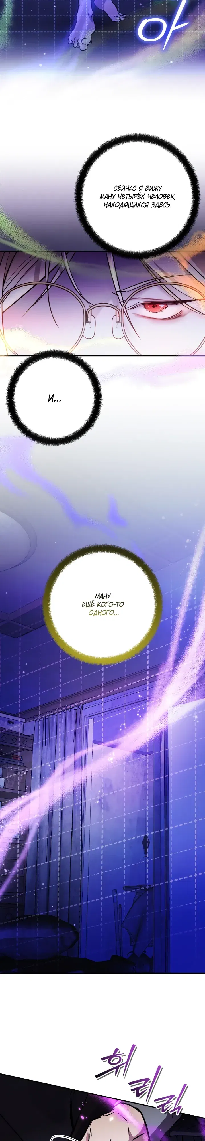 Манга Ленивый Чародей из другого мира становится Госслужащим - Глава 62 Страница 14