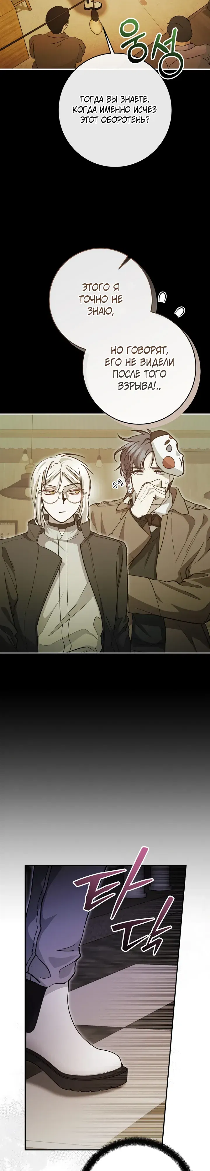 Манга Ленивый Чародей из другого мира становится Госслужащим - Глава 63 Страница 2