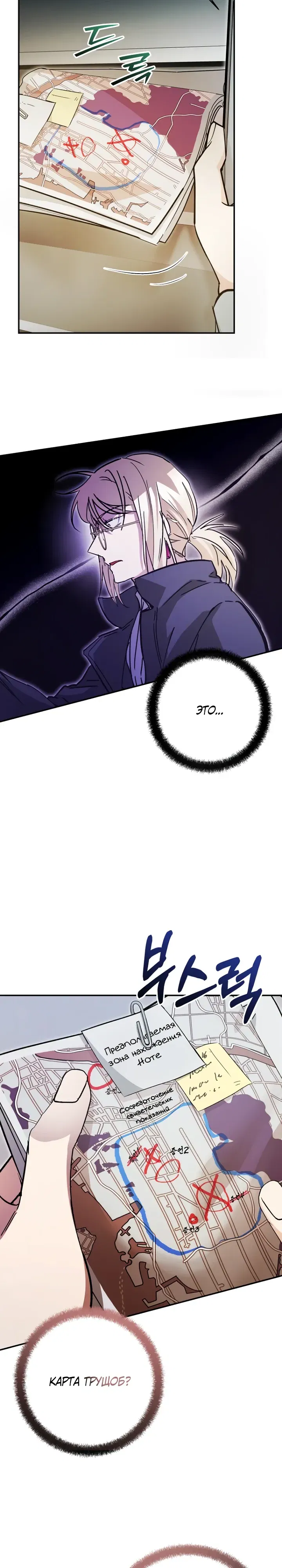 Манга Ленивый Чародей из другого мира становится Госслужащим - Глава 63 Страница 22