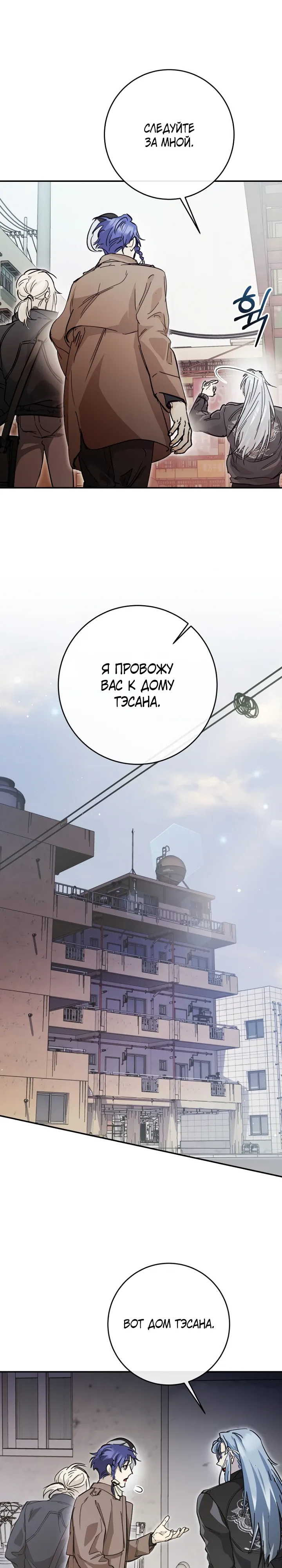 Манга Ленивый Чародей из другого мира становится Госслужащим - Глава 63 Страница 8