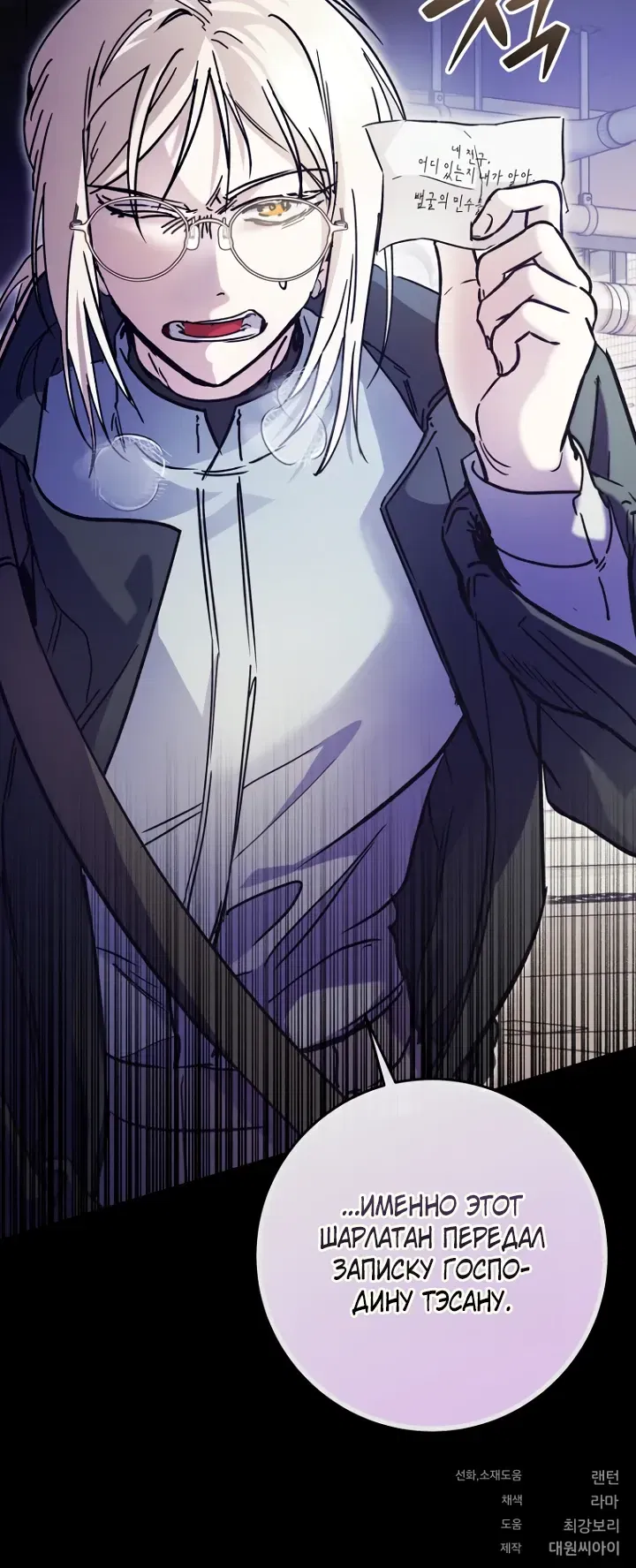 Манга Ленивый Чародей из другого мира становится Госслужащим - Глава 63 Страница 30