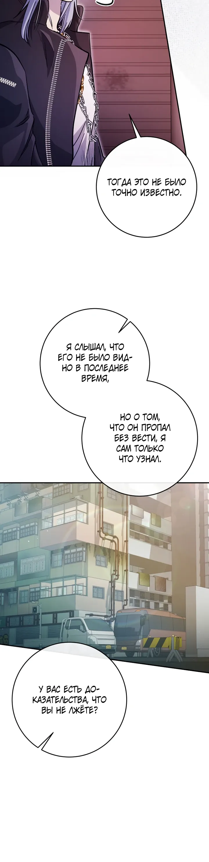 Манга Ленивый Чародей из другого мира становится Госслужащим - Глава 63 Страница 6