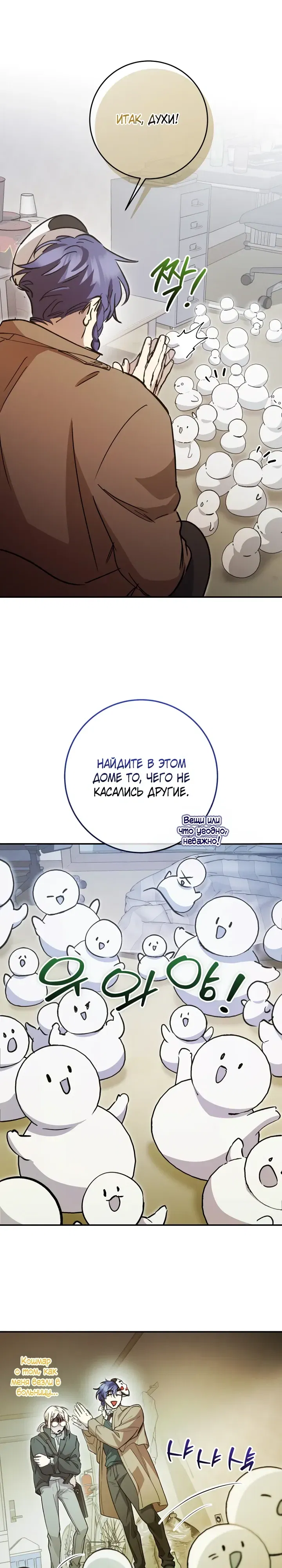 Манга Ленивый Чародей из другого мира становится Госслужащим - Глава 63 Страница 20