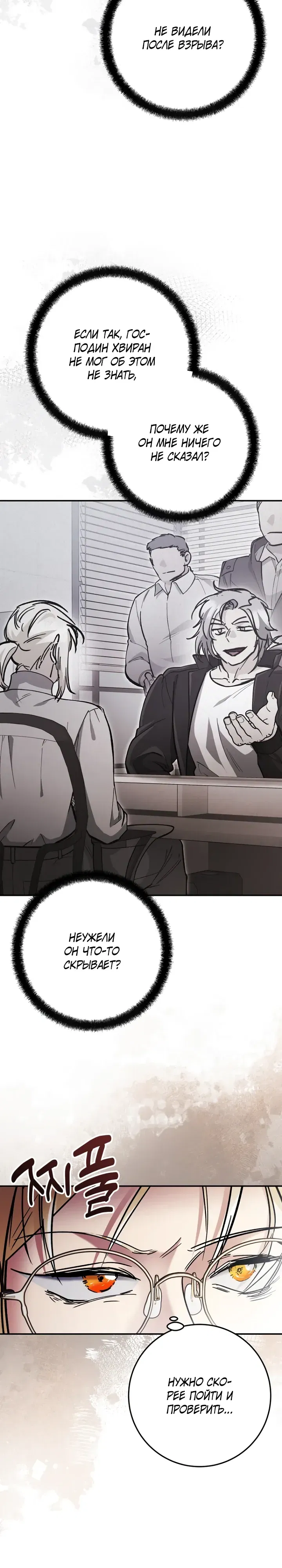 Манга Ленивый Чародей из другого мира становится Госслужащим - Глава 63 Страница 3