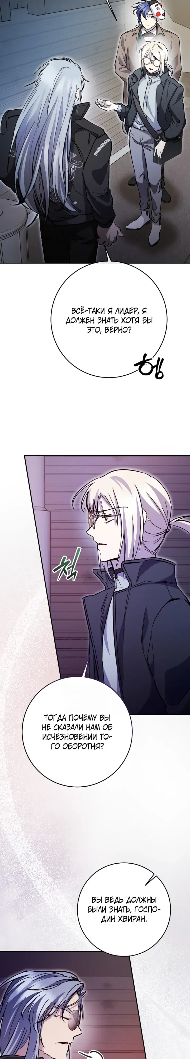 Манга Ленивый Чародей из другого мира становится Госслужащим - Глава 63 Страница 5