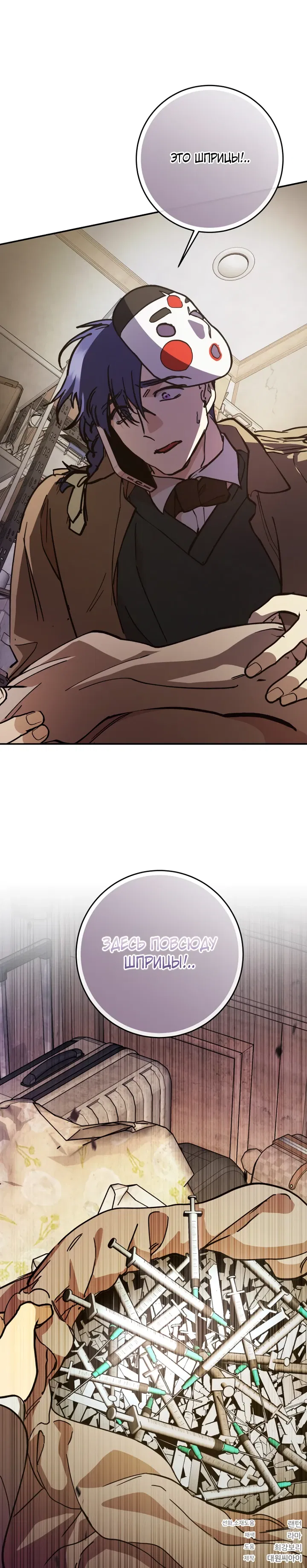 Манга Ленивый Чародей из другого мира становится Госслужащим - Глава 64 Страница 30