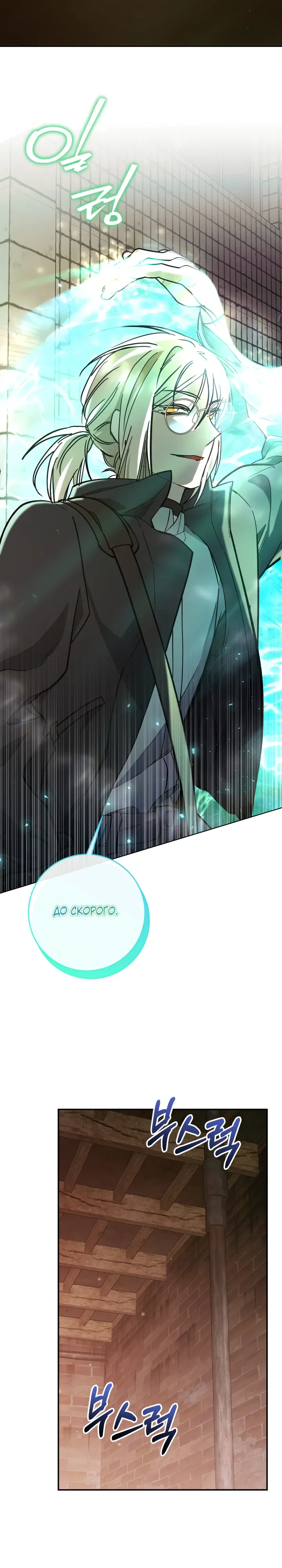 Манга Ленивый Чародей из другого мира становится Госслужащим - Глава 64 Страница 16