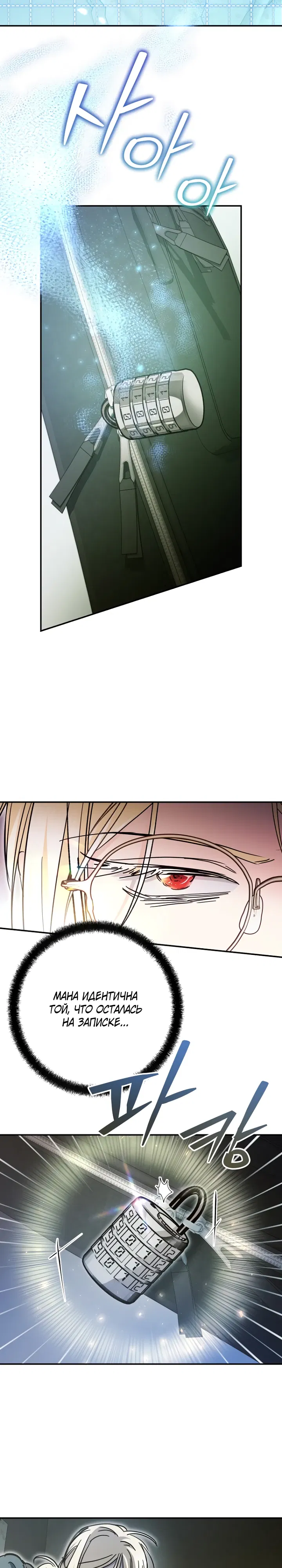 Манга Ленивый Чародей из другого мира становится Госслужащим - Глава 64 Страница 8