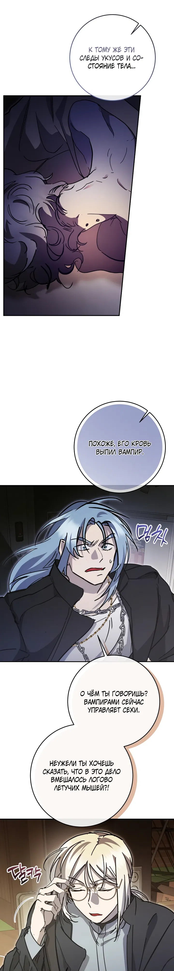 Манга Ленивый Чародей из другого мира становится Госслужащим - Глава 64 Страница 5