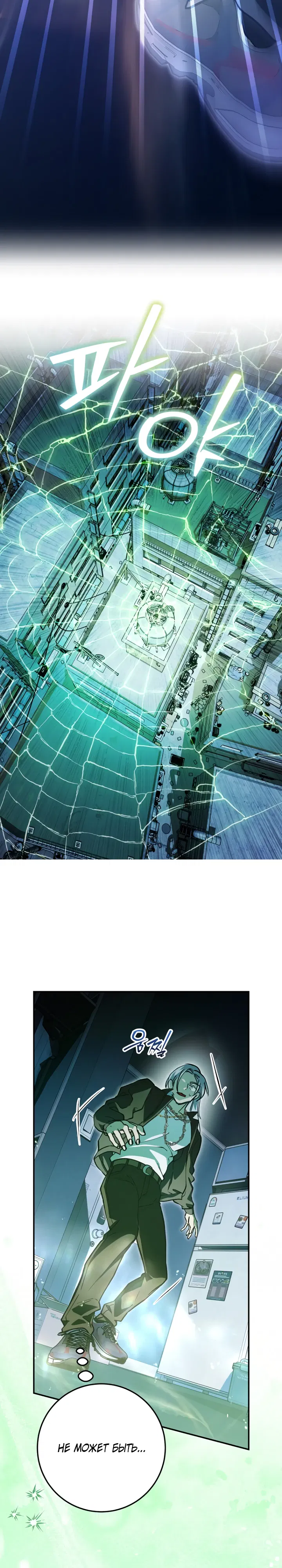 Манга Ленивый Чародей из другого мира становится Госслужащим - Глава 64 Страница 11