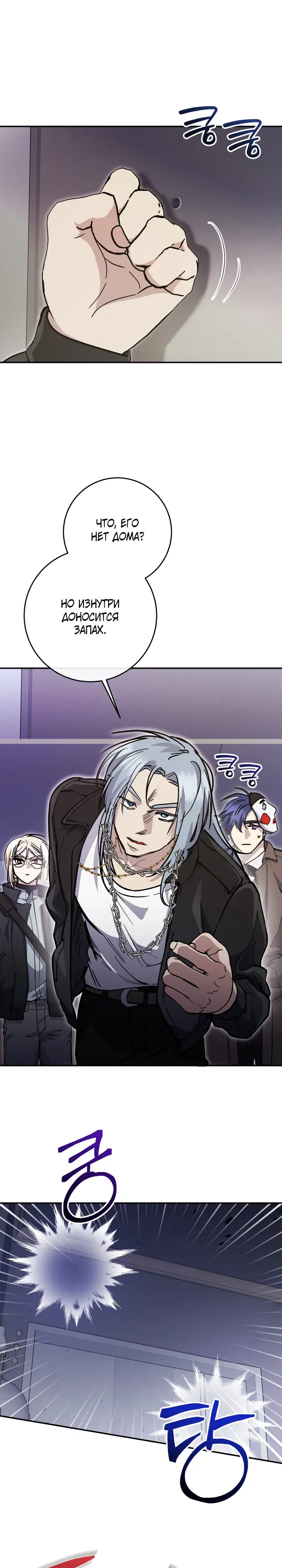 Манга Ленивый Чародей из другого мира становится Госслужащим - Глава 64 Страница 1