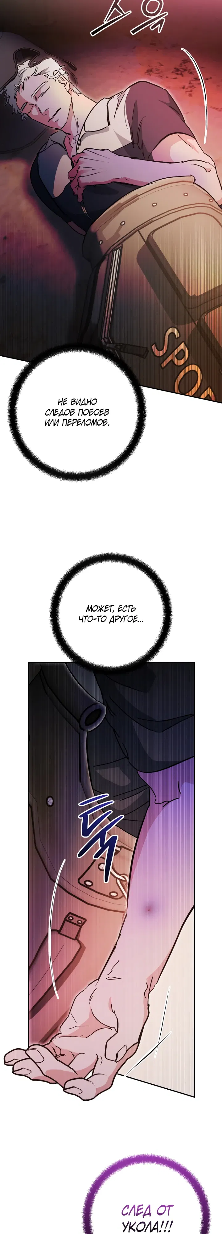 Манга Ленивый Чародей из другого мира становится Госслужащим - Глава 64 Страница 28