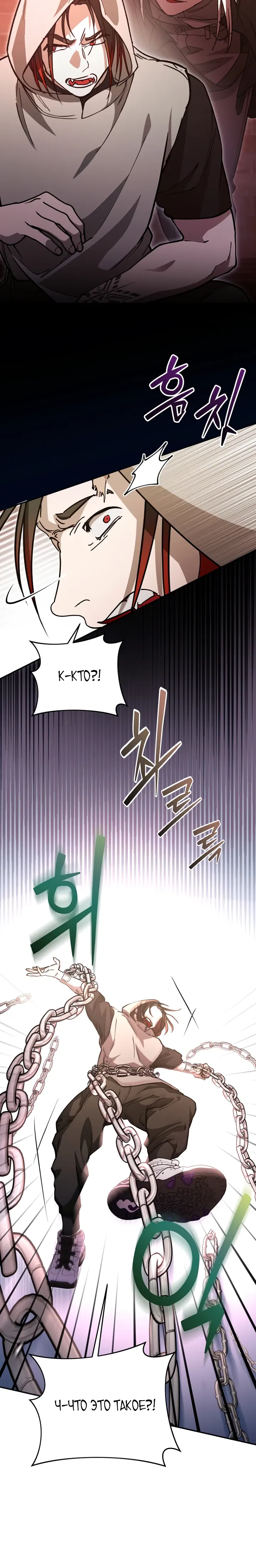 Манга Ленивый Чародей из другого мира становится Госслужащим - Глава 64 Страница 18