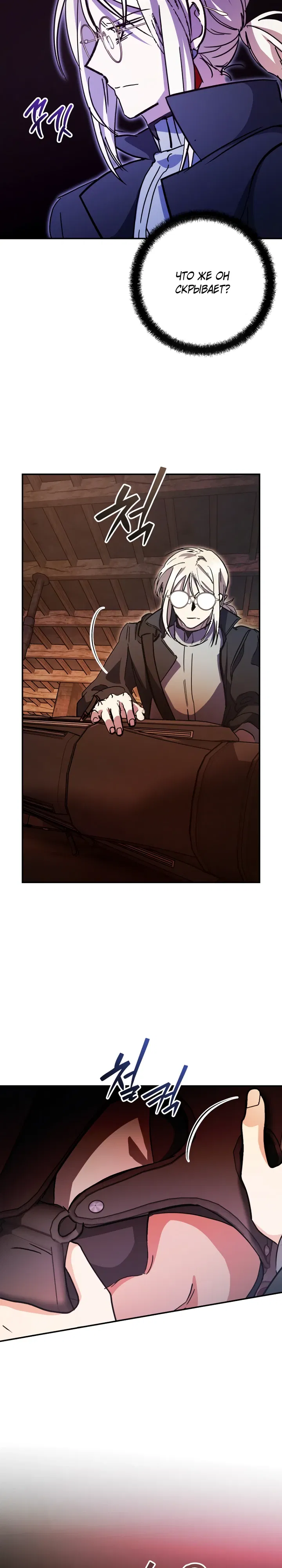 Манга Ленивый Чародей из другого мира становится Госслужащим - Глава 64 Страница 27