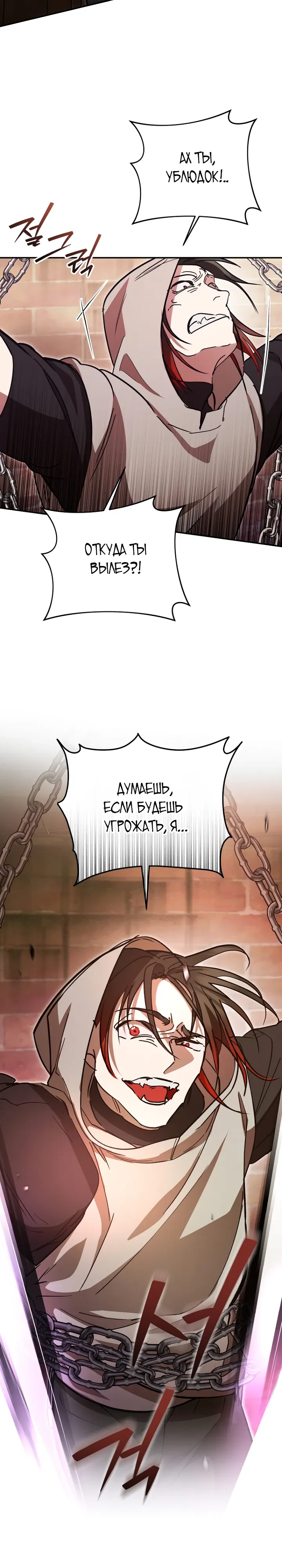 Манга Ленивый Чародей из другого мира становится Госслужащим - Глава 64 Страница 20